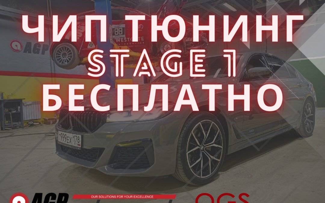 Розыгрыш бесплатного чип тюнинга и скидок до 50%